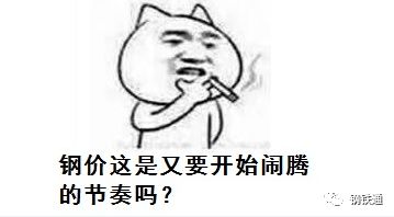 最新！統(tǒng)計(jì)局?jǐn)?shù)據(jù)公布！全面降準(zhǔn)落地 釋放1.2萬(wàn)億利好！鋼價(jià)會(huì)大漲嗎？-鋼鐵行業(yè)資訊